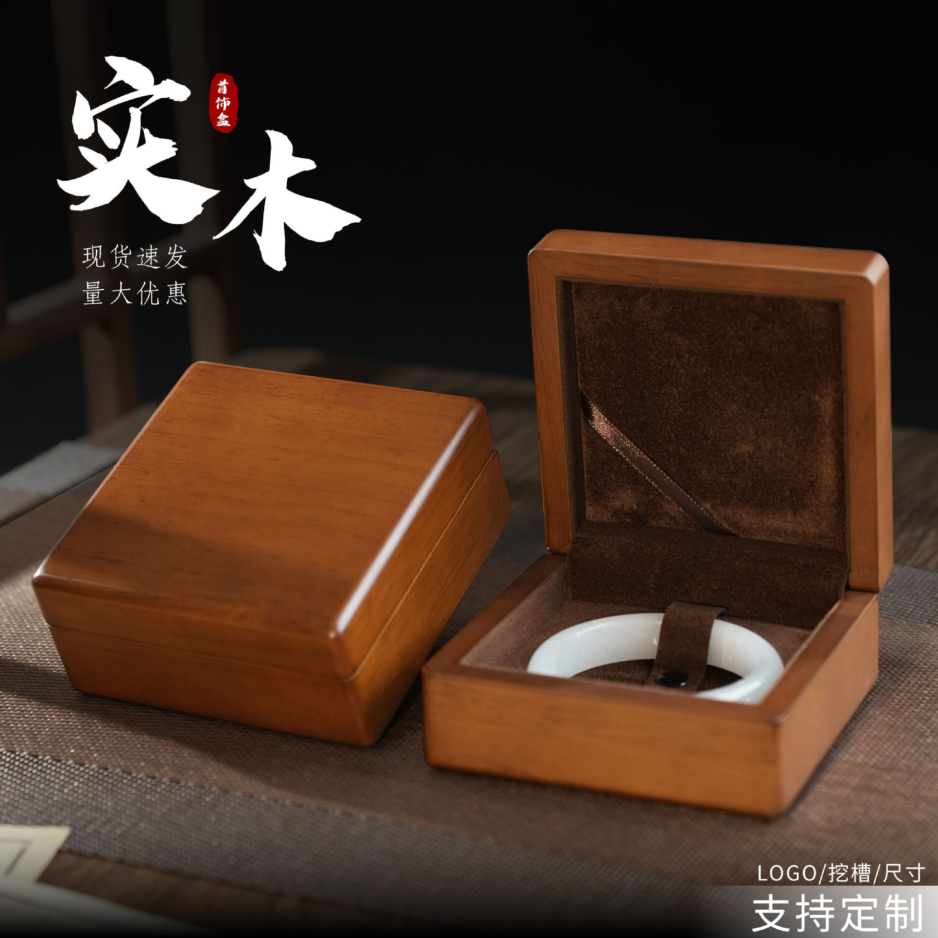 珠宝手镯首饰木质礼盒佛珠手串吊坠手镯翡翠和田玉玉器文玩包装盒