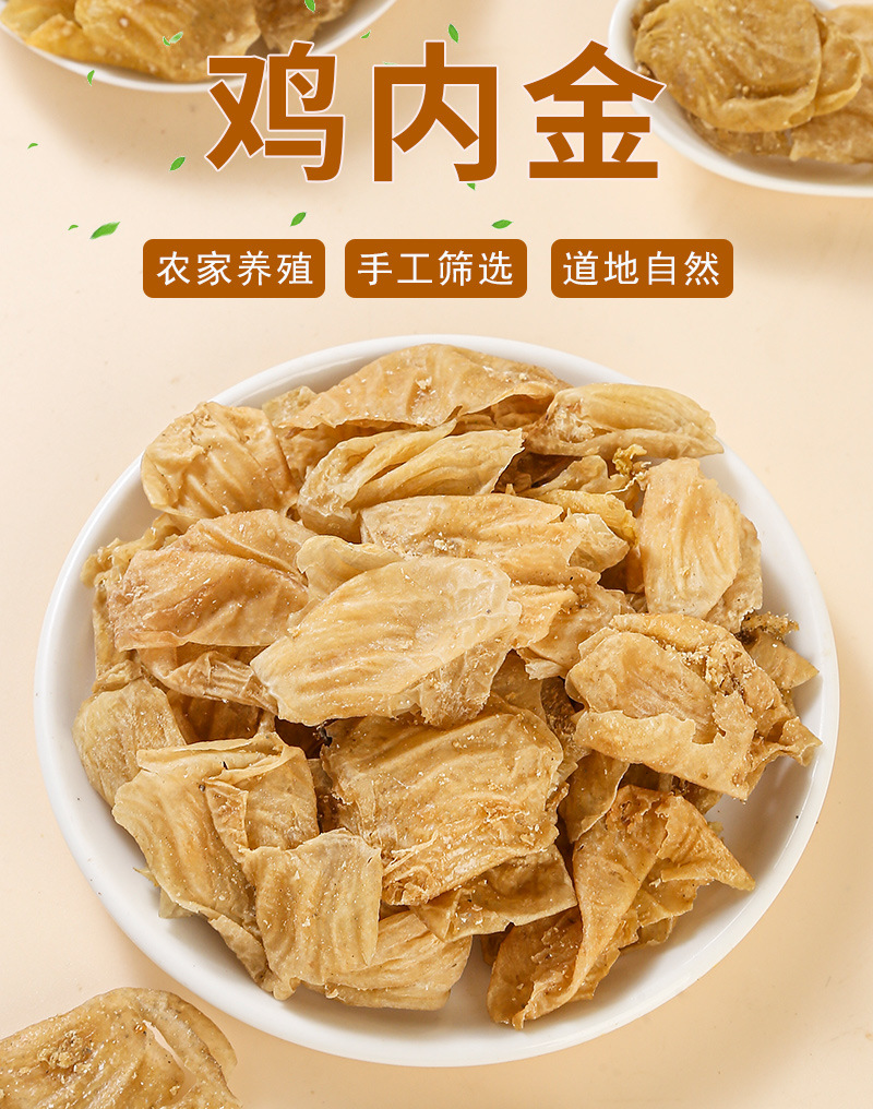 Ji Nei Jin (Gallus gallus domesticus) Dried Chicken Gizzard Lining — Food Herb for Soup & Tea key features