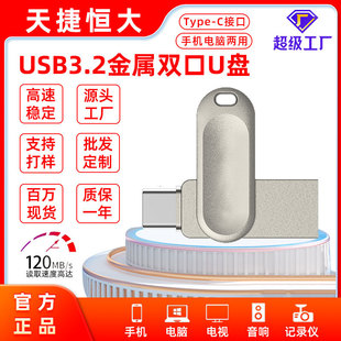 �֙CU�Pusb3.2����256G������typec�p�ӿ���X�֙Cu�POEM���ƶYƷ