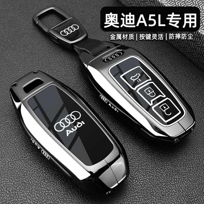 适用奥迪a5l钥匙套2025款新A5L进口A5汽车全包保护金属钥匙壳扣包|undefined