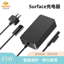 适用微软笔记本电源适配器Surface Pro34567平板充电器44W65W