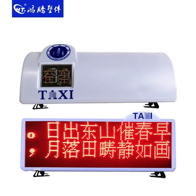 Full-Color Light Box, Roof Light