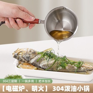 Hot Oil Small Pot Food Grade Pouring Oil Pot 304 Stainless Steel Pouring Oil Pot Mini Pouring Oil Multifunctional Hot Oil