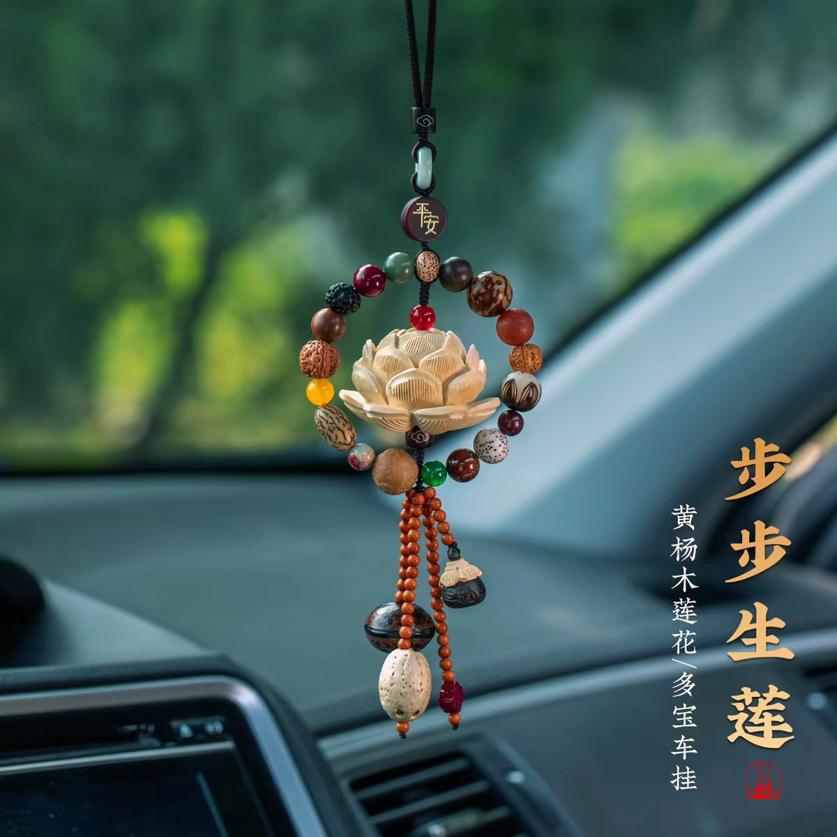 New natural Bodhi and Boxwood 18-seed lotus car pendant gift, high-end rearview mirror decoration for men