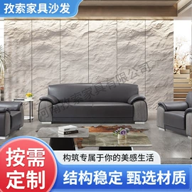 办公沙发;皮艺沙发;皮布沙发