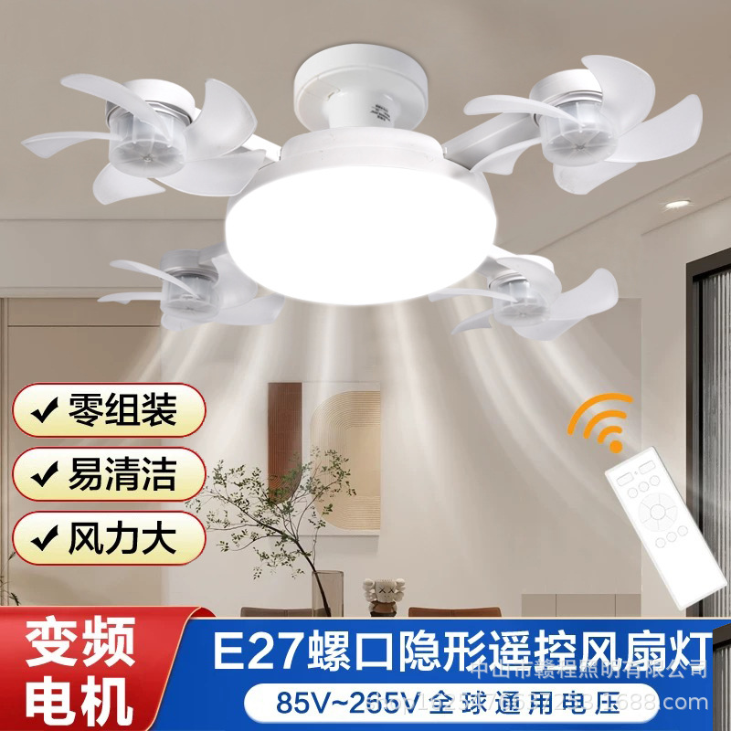 跨境北欧简约风扇灯e27螺口风扇吊灯卧室静音遥控吊扇灯护眼节能