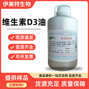 �S����D3�ͱ���Ʒԭ�� �S����D3�� 100�fIU/g �S����VD3��