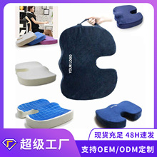 跨境热销凝胶记忆棉坐垫家用办公椅子垫车用夏季屁垫礼品批发久坐