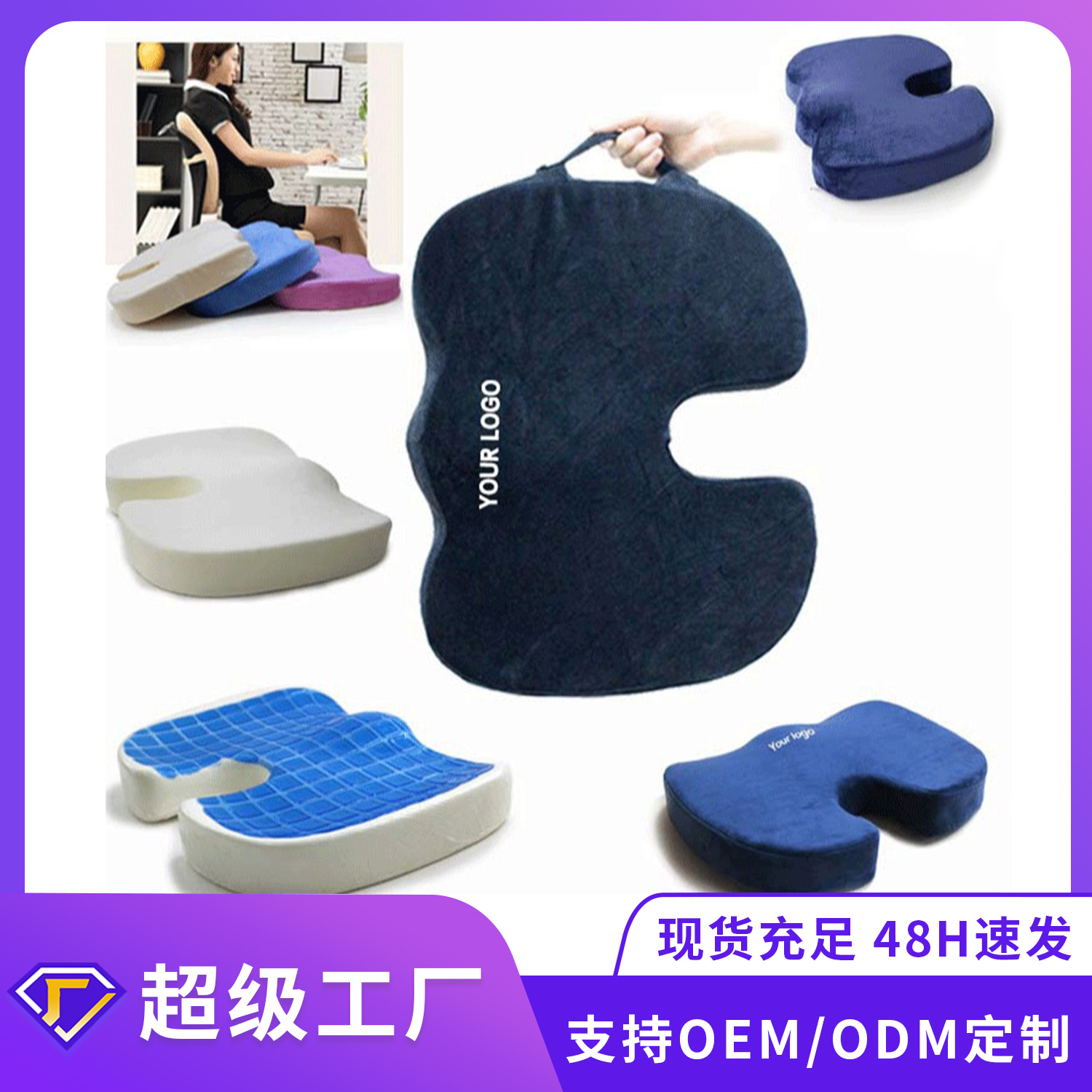 跨境热销凝胶记忆棉坐垫家用办公椅子垫车用夏季屁垫礼品批发久坐