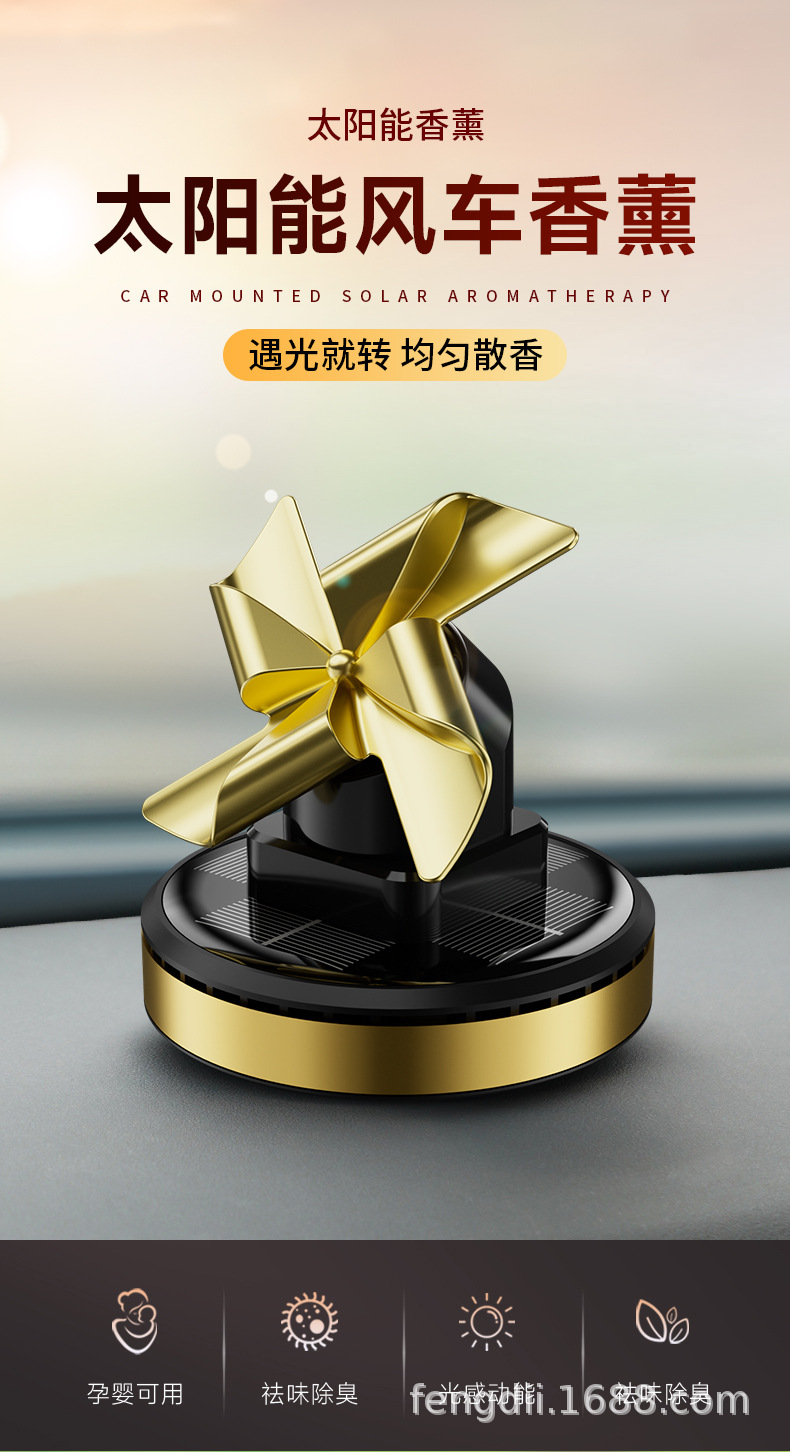 New Four-Leaf Windmill Solar Car Ornaments Car Aromatherapy Car Perfume Center Console High-End Decoration