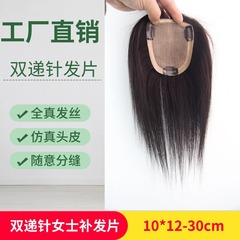 双递针补发片真发手织头顶假发片直发可烫卷发仿真头皮双递针厂家