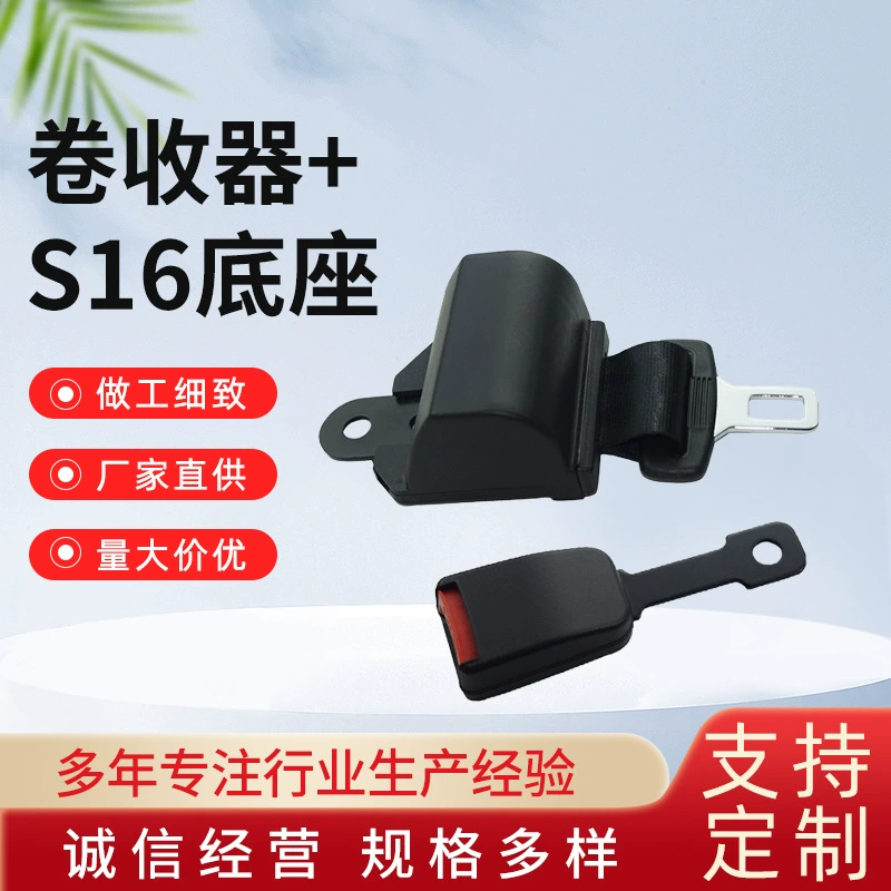 Универсальный вилочный погрузчик, школьный автобус, двухточечный ремень безопасности, Автоматическое втягивание с функцией самоблокировки, двухточечный ремень безопасности