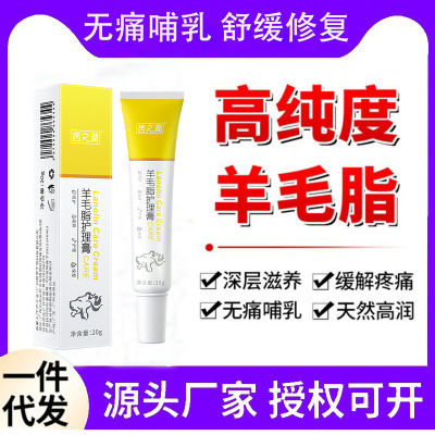 Yin&#39;s Run pregnant woman Lanolin Care Cream papilla Repair Cream pregnancy Chapped Lactation Rupture nursing Cream