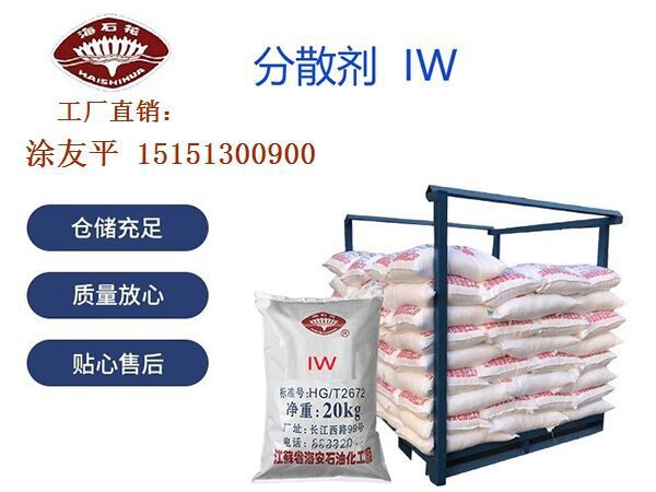 工厂直供优质海石花牌白油乳化剂分散剂