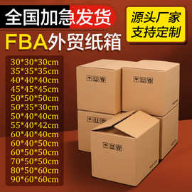 梦箱家纸箱批发特硬搬家箱快递物流打包大纸箱子瓦楞纸板箱纸壳箱
