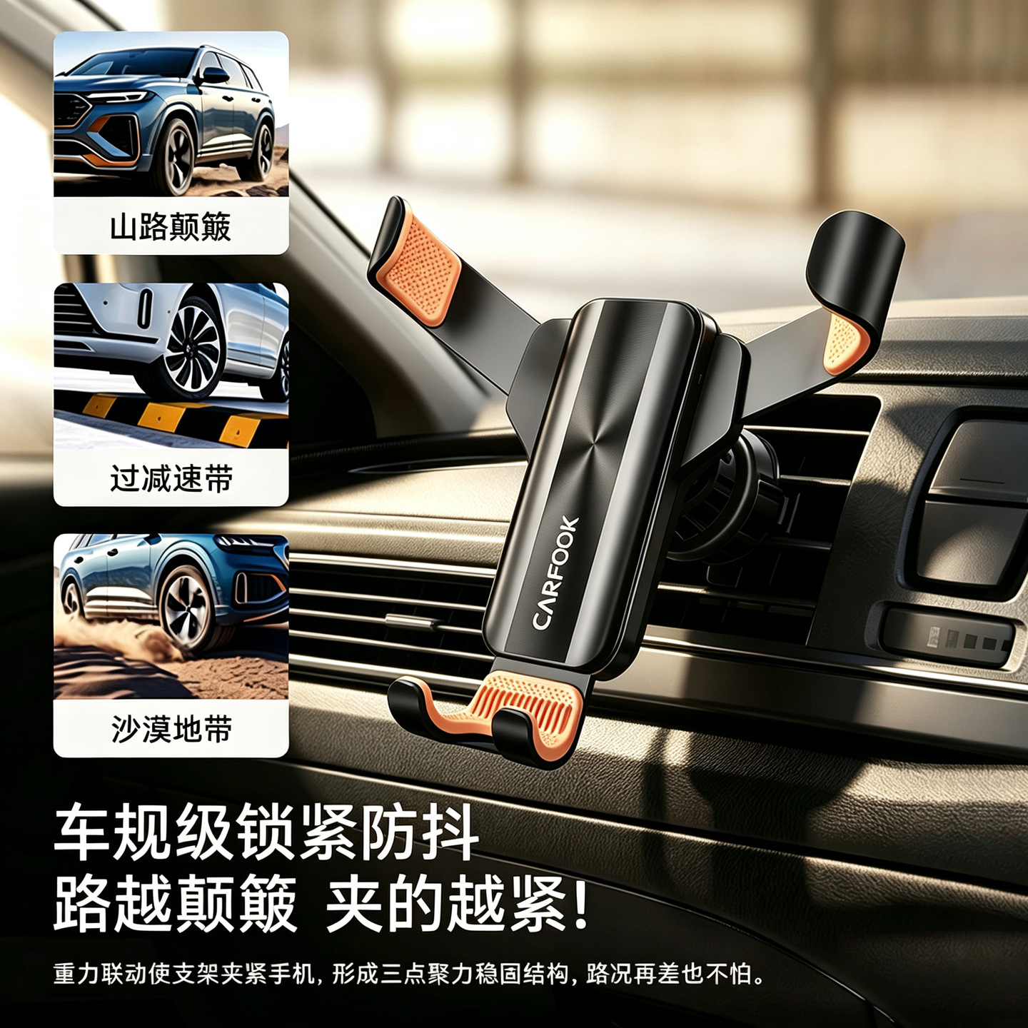 手机车载支架2026新款汽车手机架车用导航固定出风口专用充电支撑 - 3
