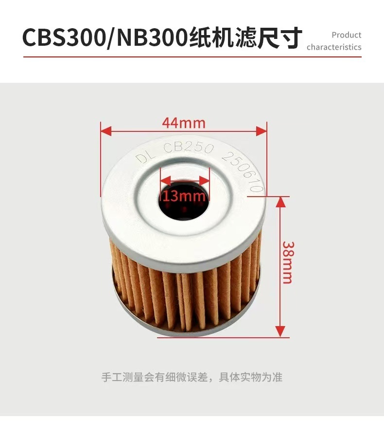 Zongshen Nc250/300/450/Cbs300 Loncin Yb300H/Ybs300 Engine Oil Filter