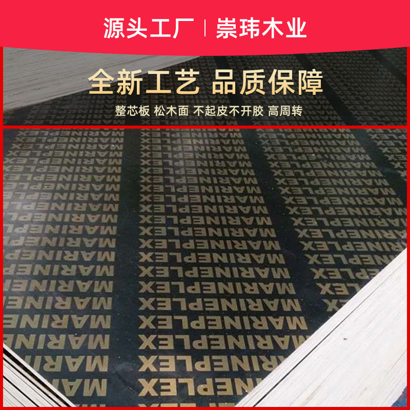 建筑模板覆膜板工地工程胶合板 黑色木工膜板多层板 跨境板材 家装建材厂家批发实拍图