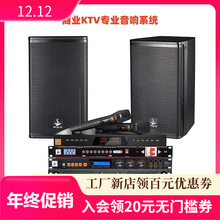 ktv专业音响套装商业酒吧家用会议室舞蹈室音响设备全套