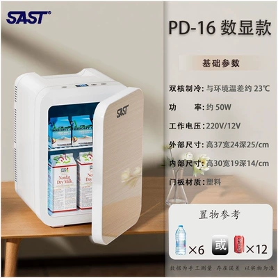 Soyuducular — SAST mini refrigerator for cooling small - pd-16dual-core-digital-display-goldfor-car-and-home-use
