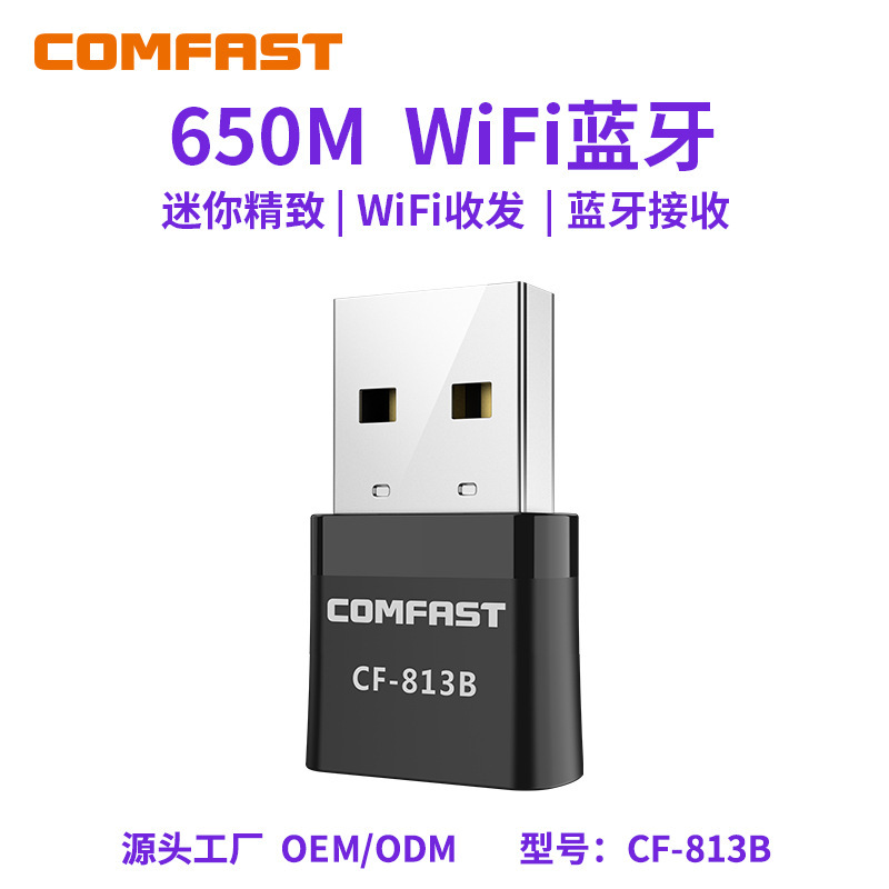 Comfast Cf-813B Wireless Bluetooth 4.2 Two-In-One Network Card Mini Bluetooth Adapter Dual-Band Network Card Comfast Cf-813B Wireless Bluetooth 4.2 Two-In-One Network Card Mini Bluetooth Adapter Dual-Band Network Card