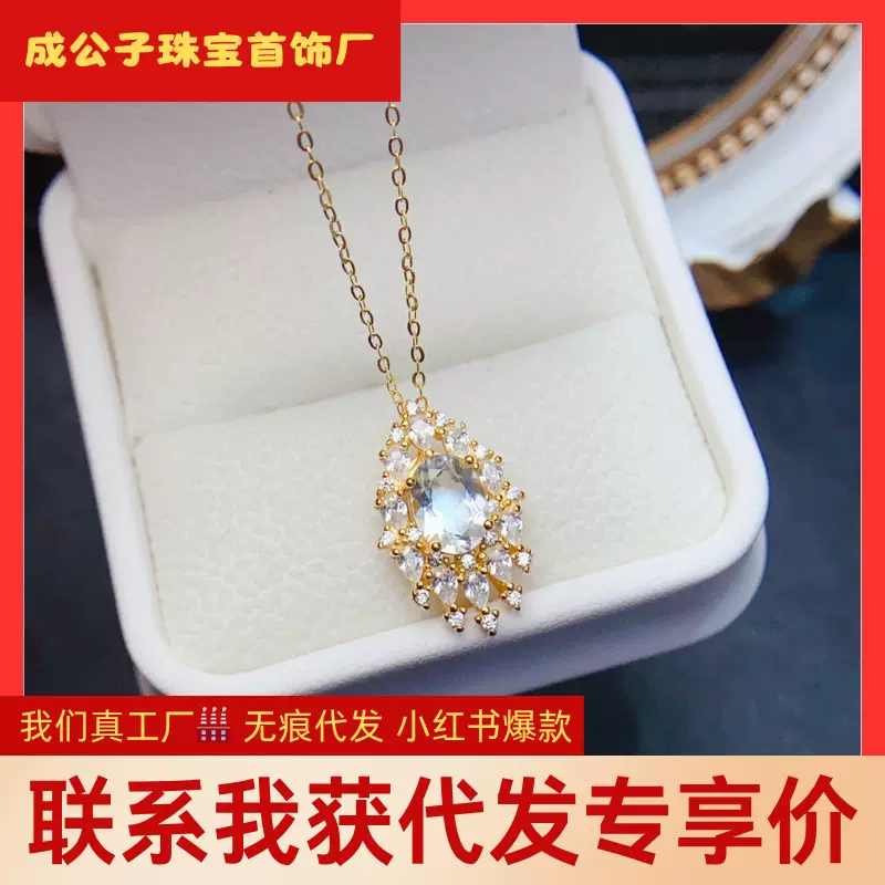 S925纯银海蓝宝项链女天然宝石吊坠6*8小众设计直播专供现货速发