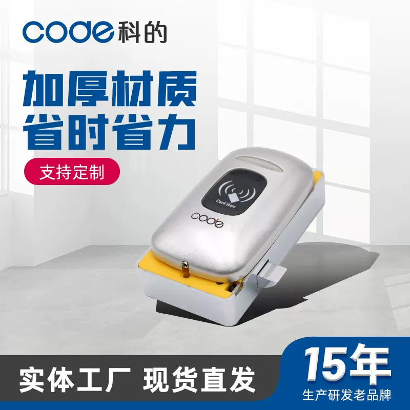 厂家批发桑拿房运动场馆电子感应锁贝壳型电子锁银色金色门锁