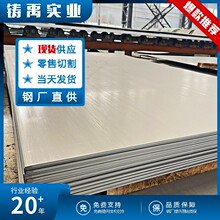 S32750不锈钢板 2507双相钢板材零切 2507钢板料现货批发