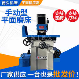 M250手动型平面磨床  家用手摇磨床 小型手动平面磨床精密