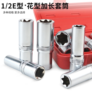 1/2�绨����Ͳ12.5mmE8 E10  E12 E14 E16 E18 E20 E22 E24���w