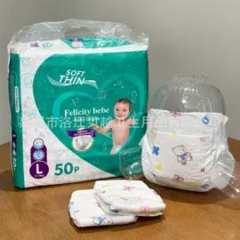 卫生巾;纸尿裤;拉拉裤