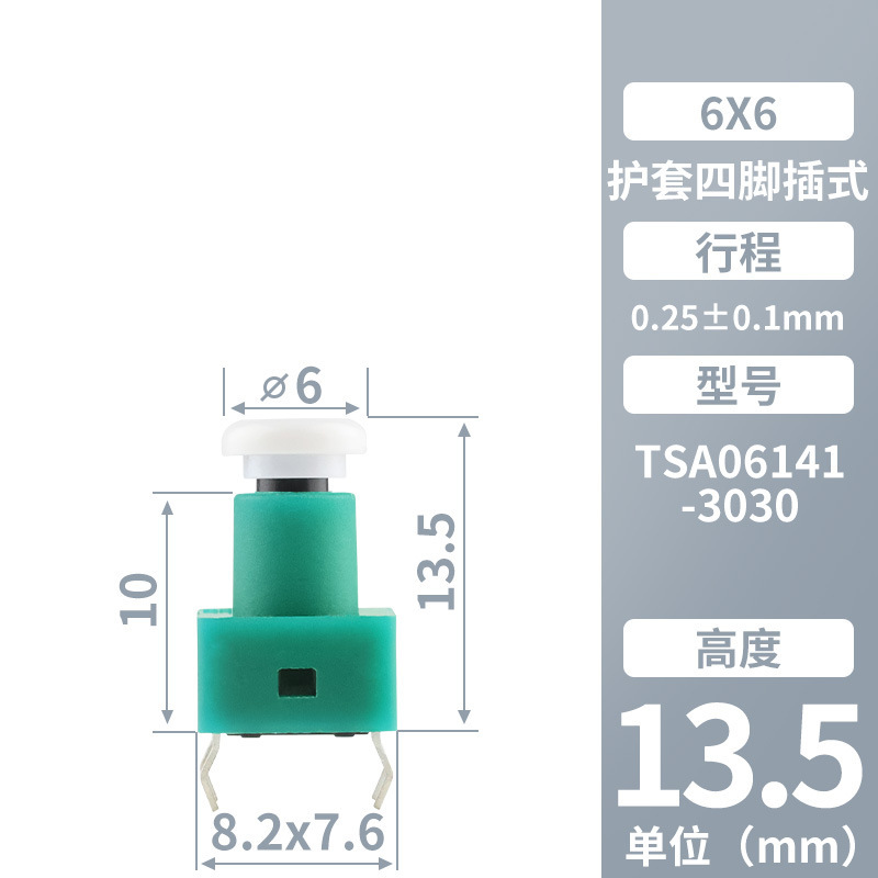 KHONボタン 6x6 プラグイン 4ピン マイクロモーション φ6 ホワイトキャップ グリーンシースボタン 環境に優しい工場直販 タクトスイッチ|undefined