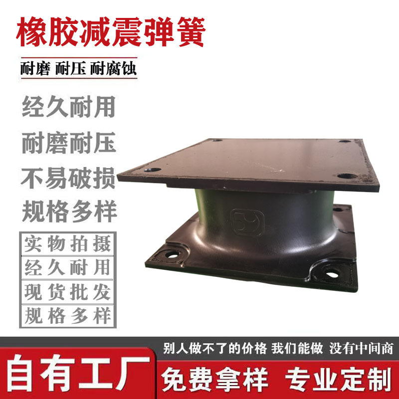 SAW-200橡胶弹簧 矿山弛张筛减震块剪切弹簧振动筛钢板夹层减震块