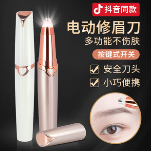 New cross-border Women's electric eyebrow trimmer portable automatic eyebrow shaver hair removal eyebrow shaver electric eyebrow trimmer