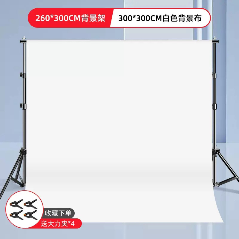 2.6* 3m 배경 스탠드 + 3* 3m 흰색 배경 천(강력한 클립*4 보내기)