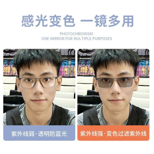 Photochromic sports glasses for men, fashionable and trendy anti-blue light flat glasses, can be matched with myopia glasses frames wholesale