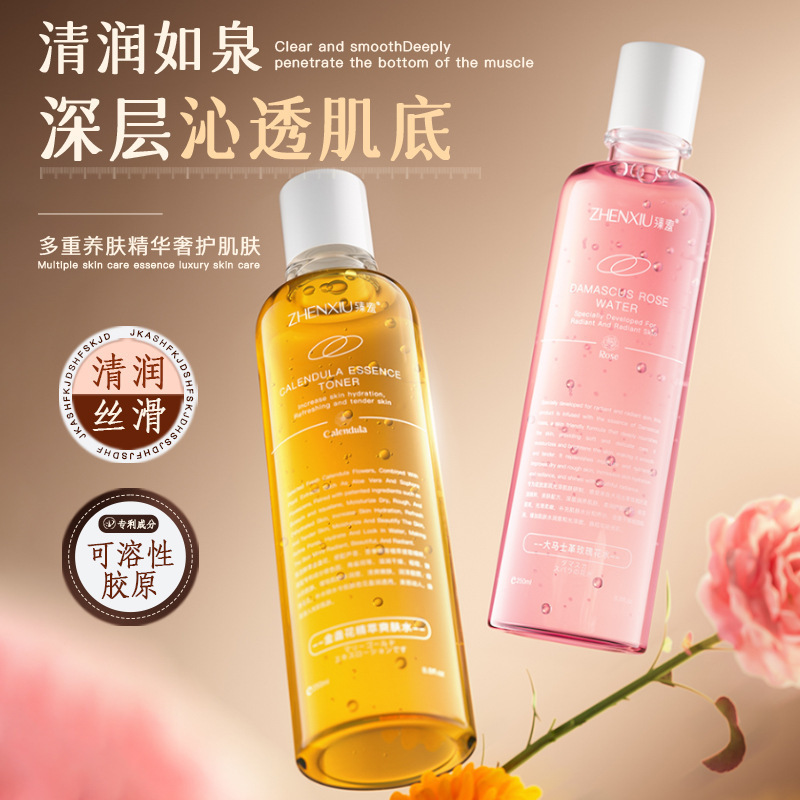 臻羞早晚双抗精华水250ml 金盏花爽肤水玫瑰纯露熬夜急护湿敷水