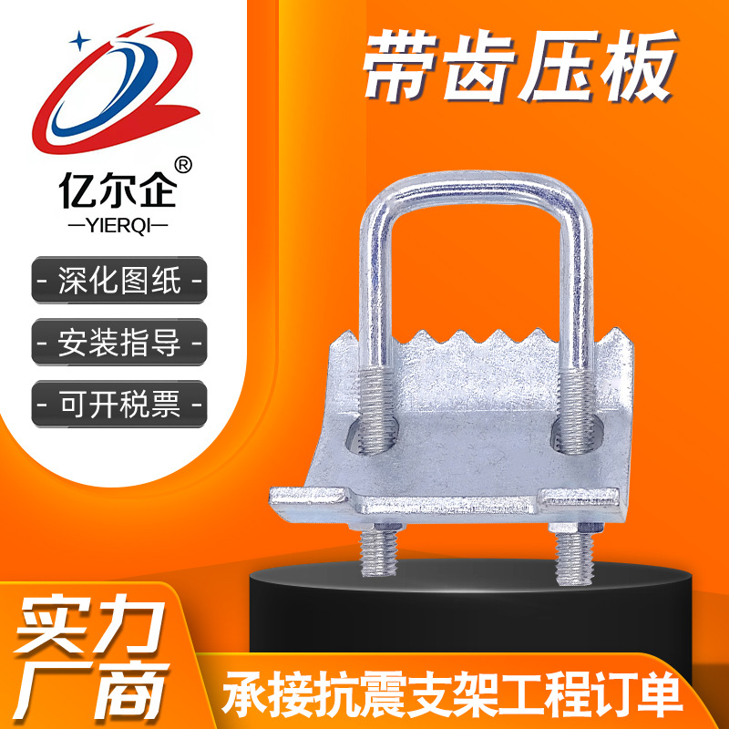 C型钢固定压板 钢结构梁夹太阳能光伏支架带齿压板 铝合金双压板