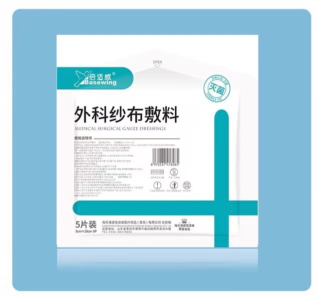 Haishi Hainuo 医療用滅菌ガーゼ カット外科用ガーゼ包帯|undefined