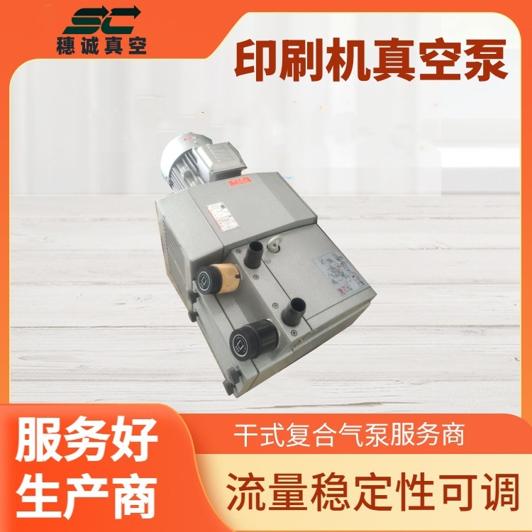 替代贝克德国海德堡印刷机风泵ZYBW80 可靠耐用 穗诚保修一年