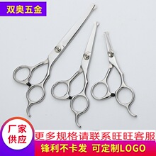 厂家供应宠物剪美容美发剪刀 宠物美容剪刀修毛套装弯剪牙剪
