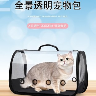 Outdoor Cat Bag Crossbody Outdoor Breathable Pet Backpack Portable Folding Shoulder Transparent Space Bin Pet Bag