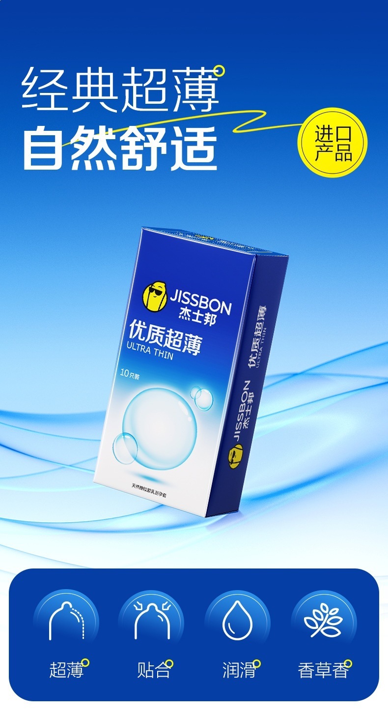 Jiesbon Ultra-Thin Condoms 10-Pack with Smooth Surface and Double Lubrication — detail image 1