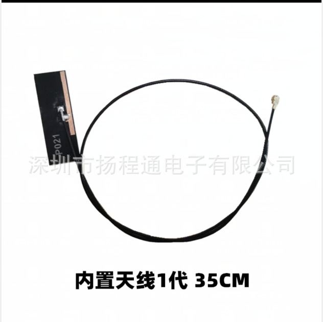 2.4G/5G内置天线 wifi模块天线全向高增益内置双频WIFI6无线网卡