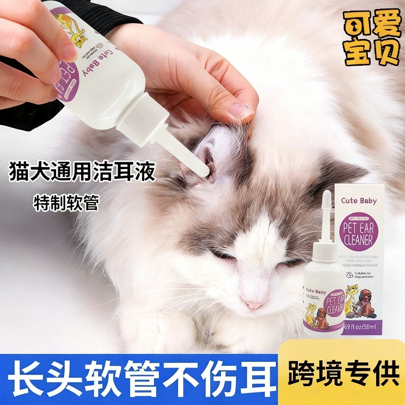 Ушные капли для домашних животных Ухо Чистка и чистящая жидкость для собак Ухо чистящая жидкость для собак и кошек