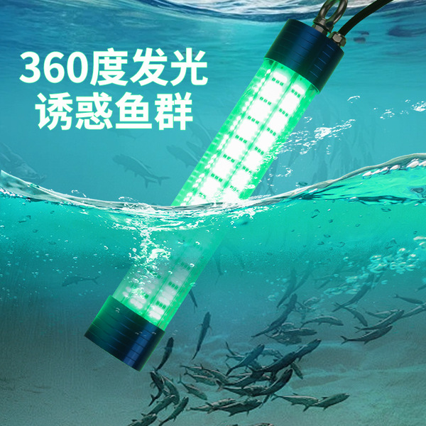 Cross-border underwater fish luring lamp 12v highlight squid fish…