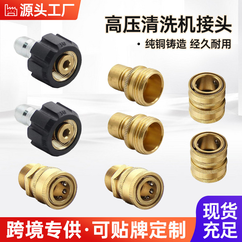 Cross-border supply garden water pipe connector 22 to 3/8 quick connector suit cleaning machine water gun water pipe adapter Cross-border supply garden water pipe connector 22 to 3/8 quick connector suit cleaning machine water gun water pipe adapter