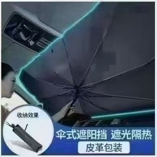 Leben Sunshade Front Sunshade Curtain Car Window Sun Protection Heat Insulation Board Retractable Car Windshield Glass Shading Cloth