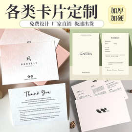 高档售后卡定制小饰品明信片厂家印刷烫金感谢卡制作婚礼卡片订制