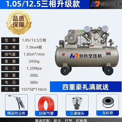 Hava kompressorları – Belt-type industrial air compressor for - yingxiao-75kw-105-125-four-cylinder-380v